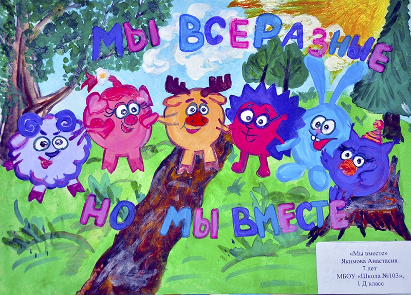 Конкурс детских рисунков «Единство народов России»
