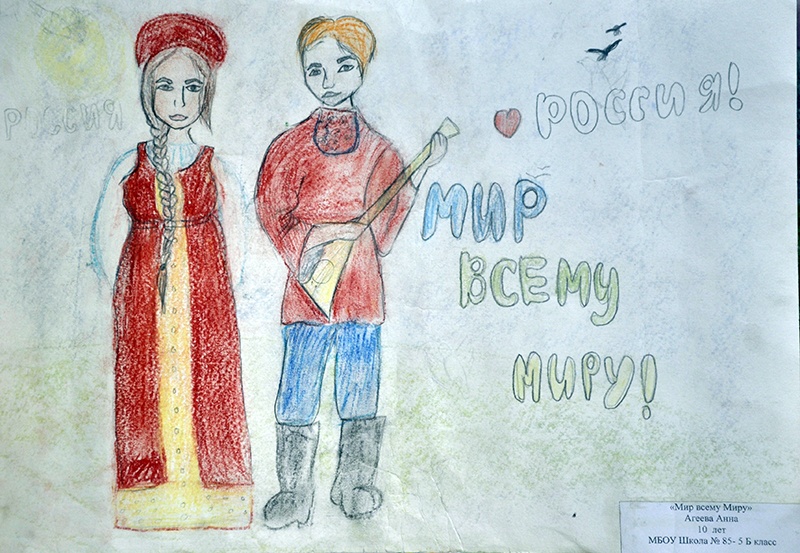 Конкурс детских рисунков «Единство народов России»