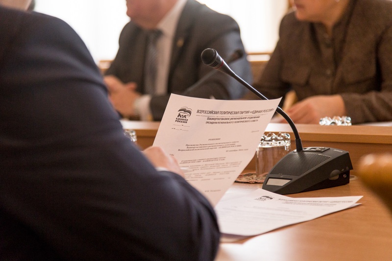Башкортостанское региональное отделение Партии «ЕДИНАЯ РОССИЯ» торжественным собранием отпраздновало свой юбилей