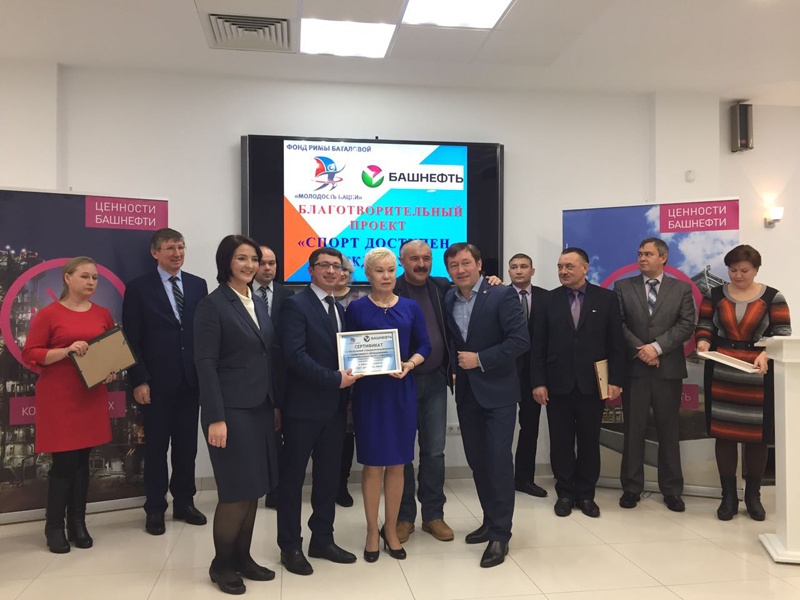 В Уфе состоялась передача сертификатов на новое оборудование для шести реабилитационных центров Башкирии