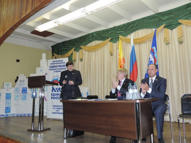 Новочебоксарские единороссы провели отчетно-выборную Конференцию