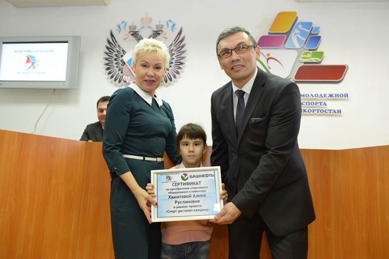 В Уфе Рима Баталова вручила юным спортсменам сертификаты на приобретение спортивного инвентаря