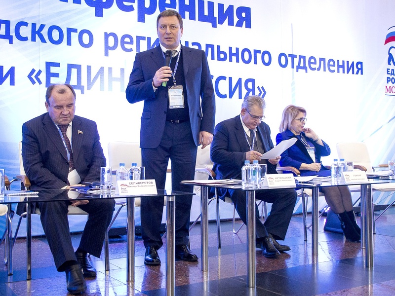 XX Конференция Московского городского отделения «ЕДИНОЙ РОССИИ»