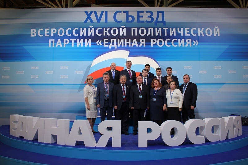 XVI Съезд Партии 2 день