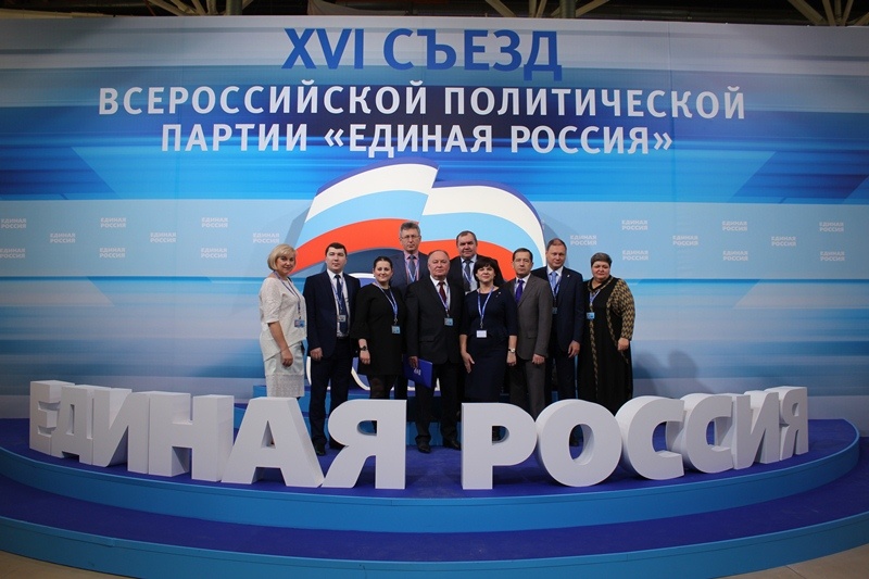 XVI Съезд Партии 2 день