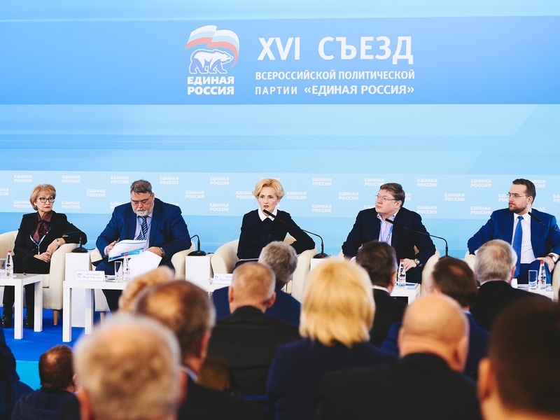 XVI Съезд партии 