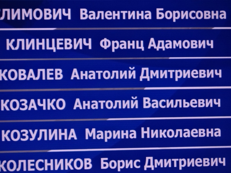 Делегаты от Калмыкии на съезде Партии 21-22 января 2017