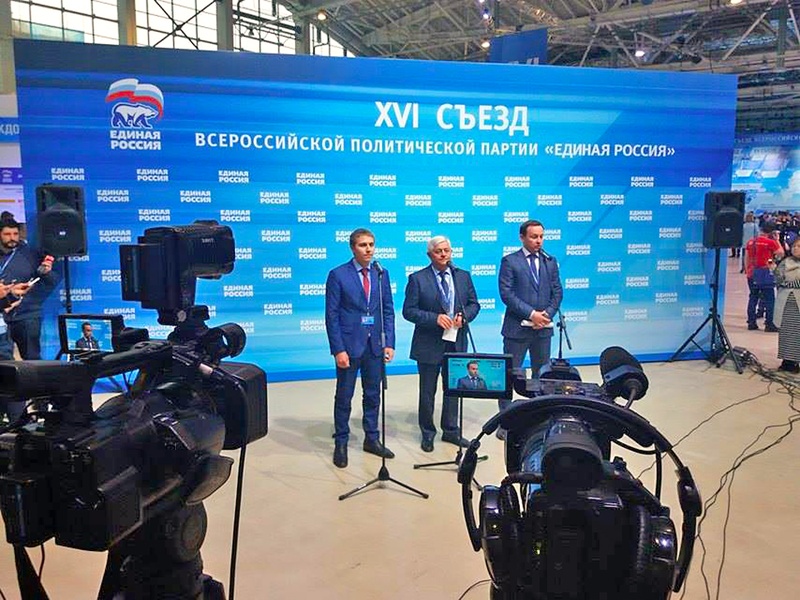  XVI Съезд партии 