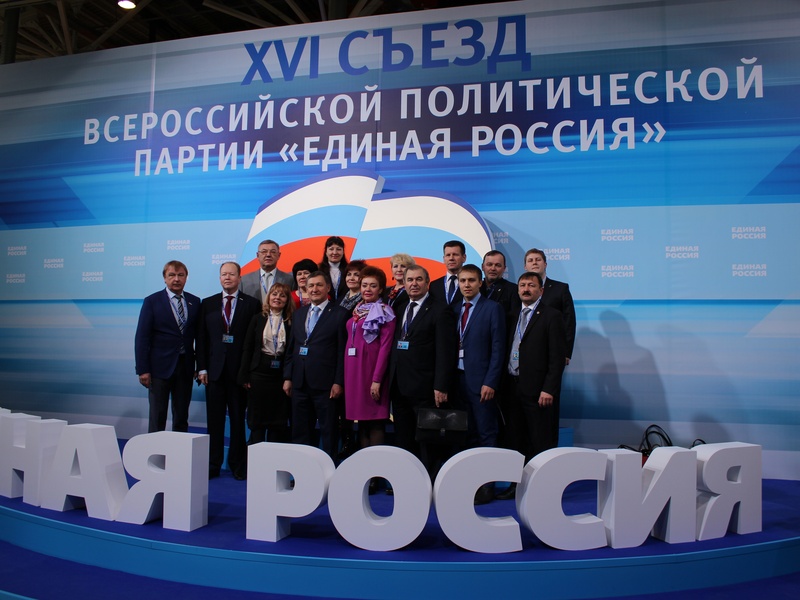 XVI Съезд партии 