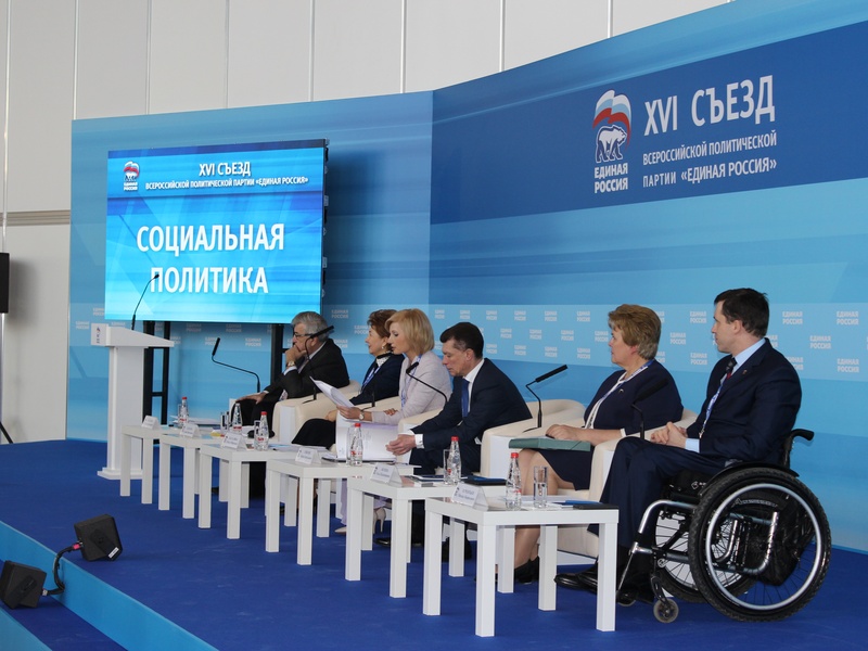 XVI Съезд партии 