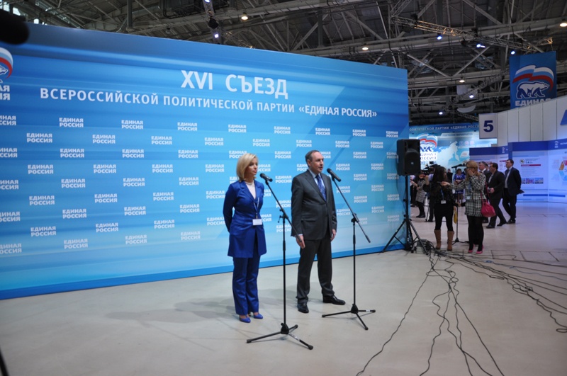 XVI съезд всероссийской политической партии "Единая Россия"