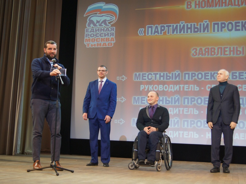 В ТиНАО подвели итоги премии «Человек года»