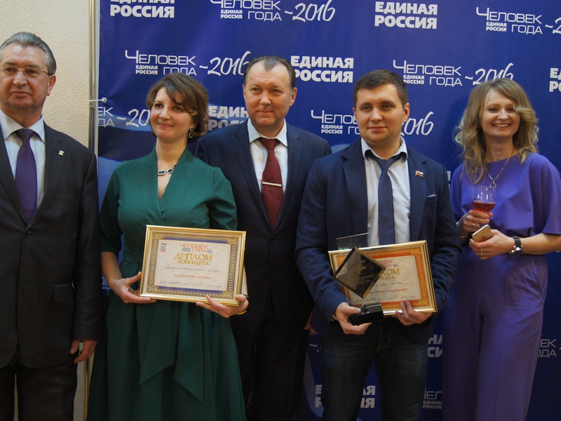 В ТиНАО подвели итоги премии «Человек года»