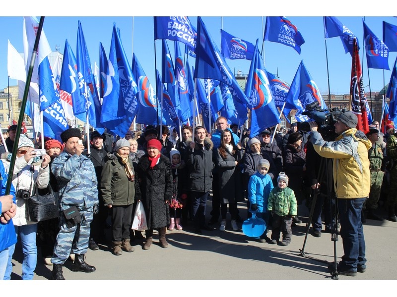 Митинг в честь Дня воссоединения Крыма с Россией