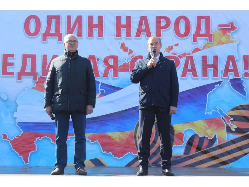 Митинг в честь Дня воссоединения Крыма с Россией