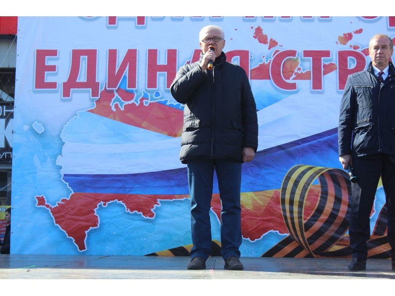 Митинг в честь Дня воссоединения Крыма с Россией