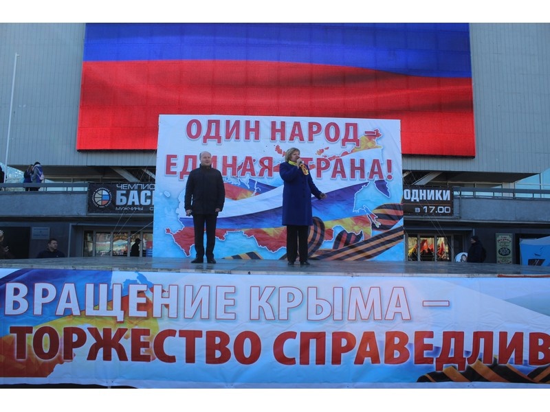 Митинг в честь Дня воссоединения Крыма с Россией