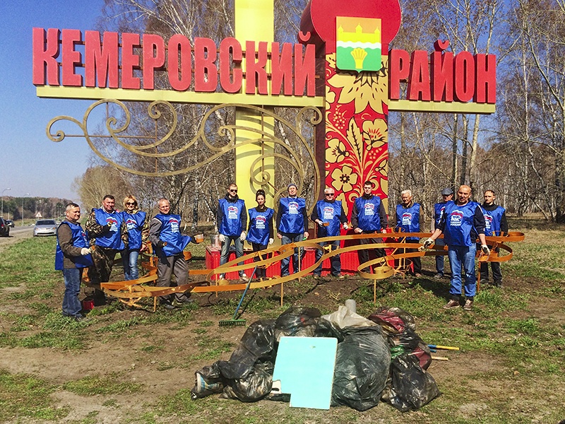 Единая Россия провела субботники в Кузбассе