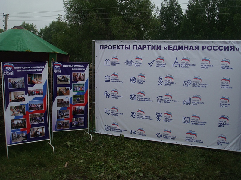 Сабантуй