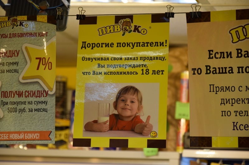 «Народный контроль» борется с фактами продажи алкоголя несовершеннолетним (29.08.2017)