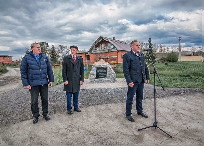 Установка памятника в честь основания старейшего поселения в Кемеровском районе - деревни Креково