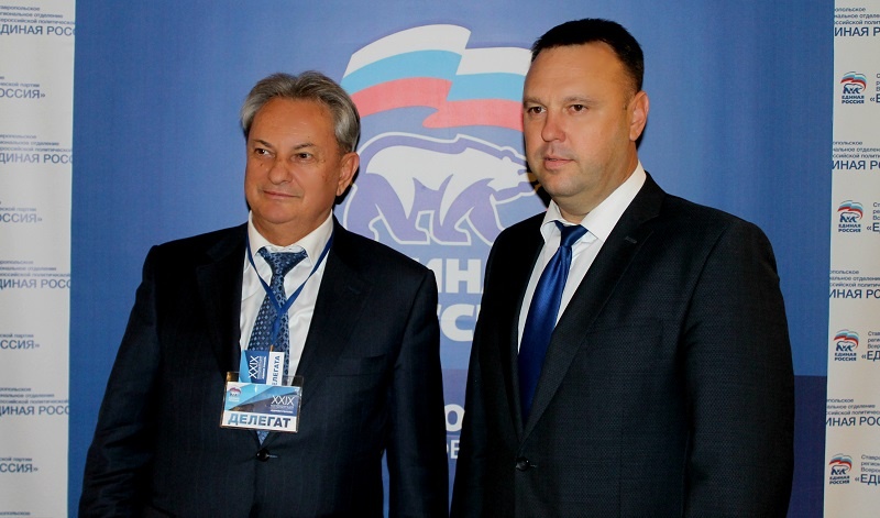 XXIX Конференция Ставропольского регионального отделения