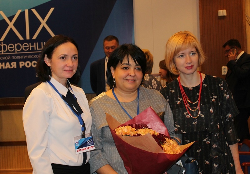 XXIX Конференция Ставропольского регионального отделения