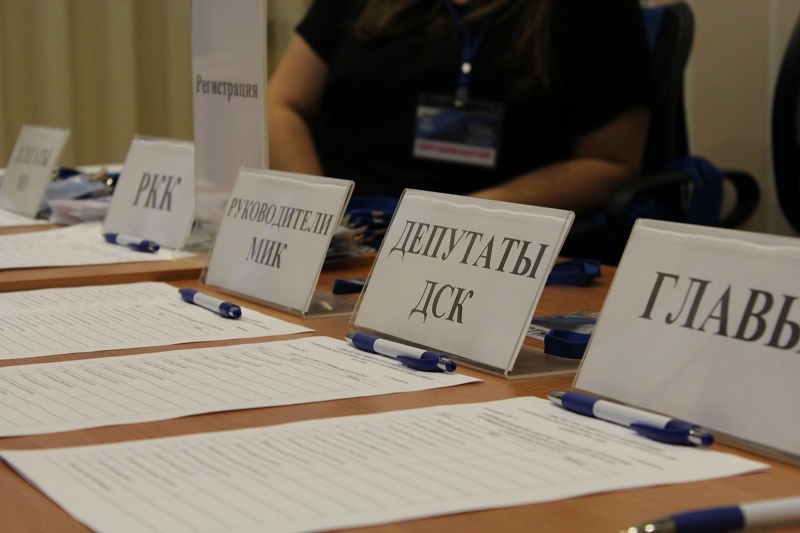 XXIX Конференция Ставропольского регионального отделения