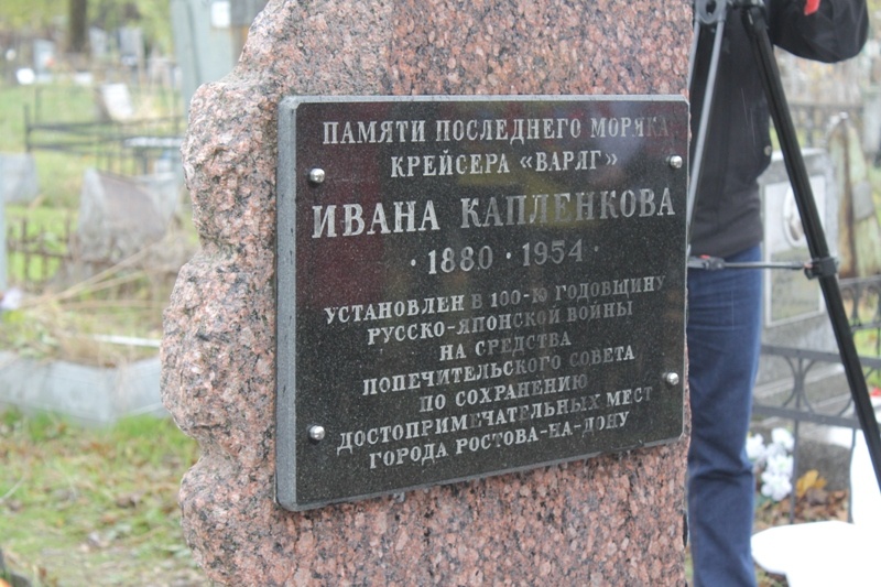 В Ростове открыт обновленный мемориал матросу «Варяга»