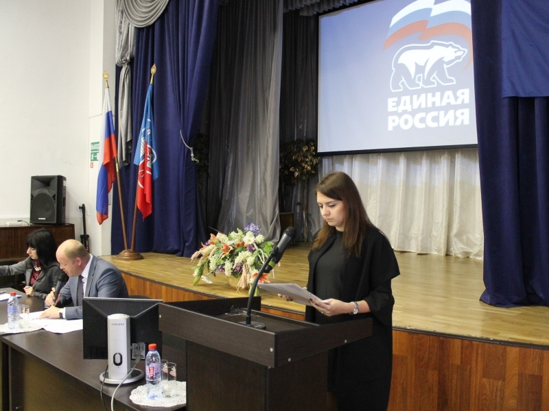 Конференция Ленинского местного отделения партии