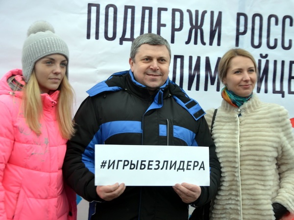 Псков поддержал российских олимпийцев 