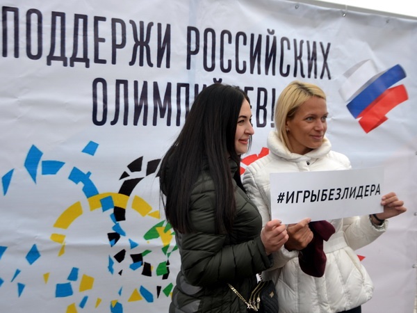 Псков поддержал российских олимпийцев 