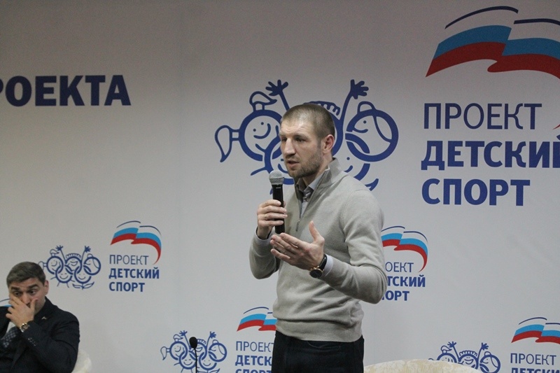 Всероссийский форум федерального партийного проекта "Детский спорт"