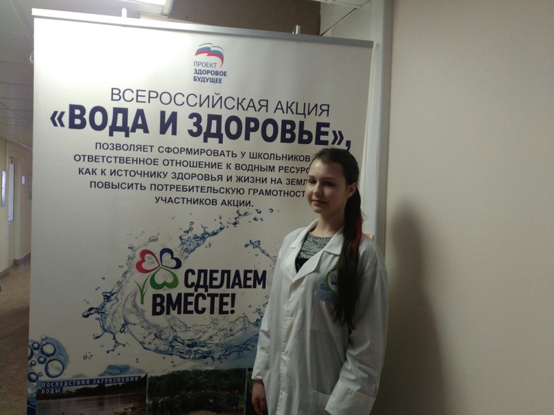 «Здоровое будущее«: «Водные ревизоры» акции «Вода и здоровье» приняли участие в экологическом уроке по исследованию питьевой воды