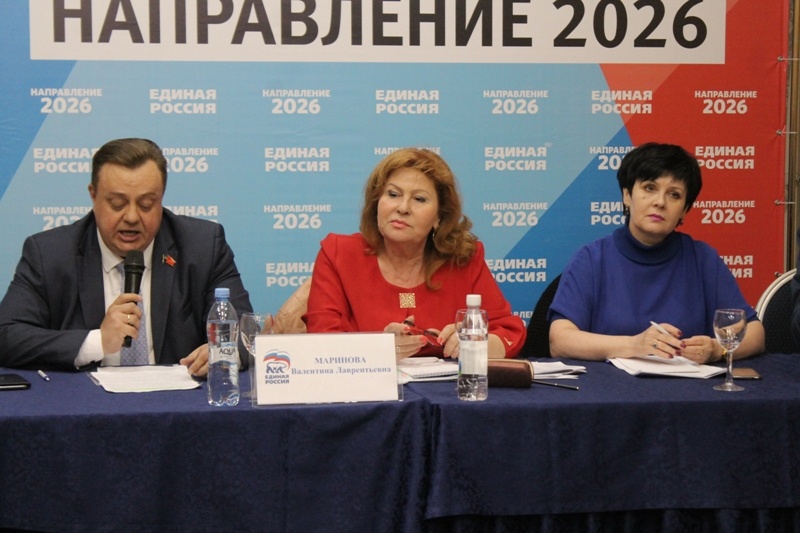 Региональная партийная дискуссия "Направление 2026"