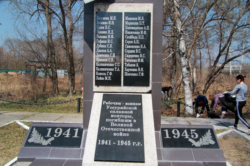 В Лесозаводске благоустроили памятник героям войны