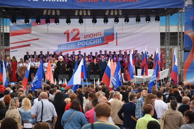 Митинг-концерт «Славься, Великая наша страна!»
