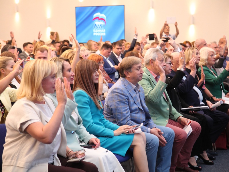 XXI Конференция московского отделения Партии «Единая Россия» (второй этап)
