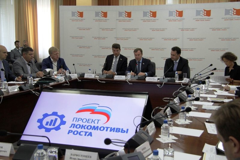 Выездная конференция федерального партийного проекта «Локомотивы роста» состоялась в Научной библиотеке Сибирского Федерального университета в Красноярске