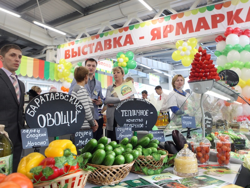 Открытие рынка 