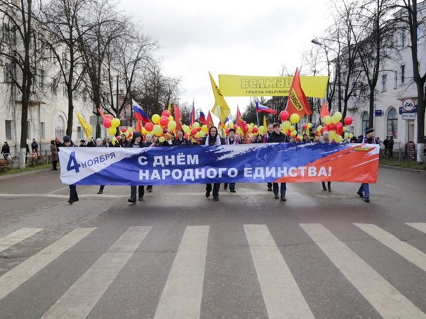Празднование Дня народного единства в Великих Луках