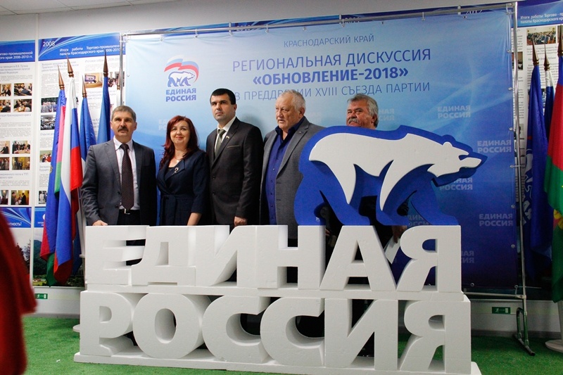 Региональная дискуссия «Обновление – 2018» прошла в Краснодаре
