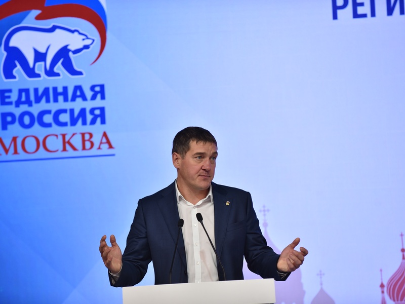 XXII Конференция МГРО партии «Единая Россия» 