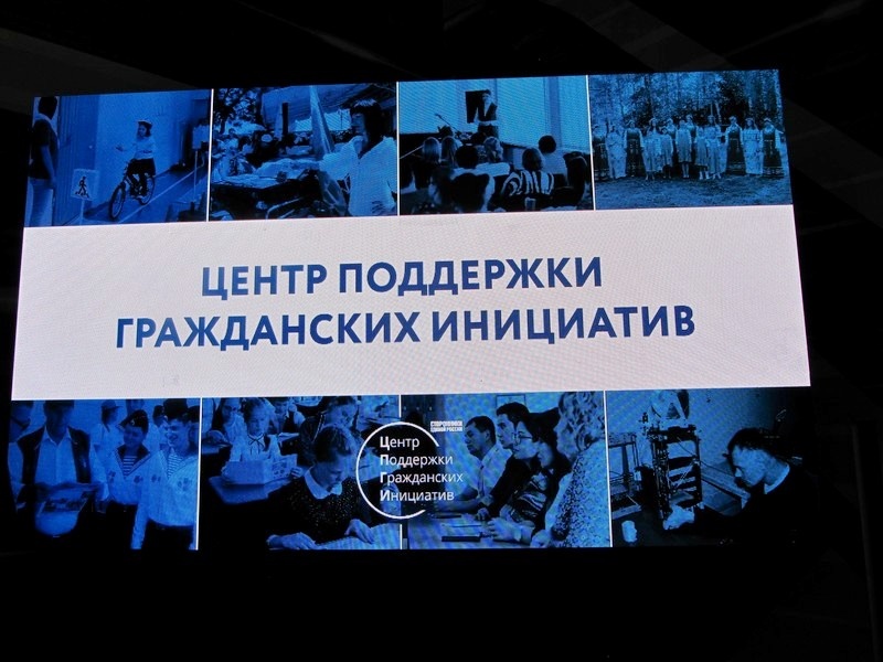 XVIII Съезд Всероссийской политической партии «Единая Россия» - 1 день