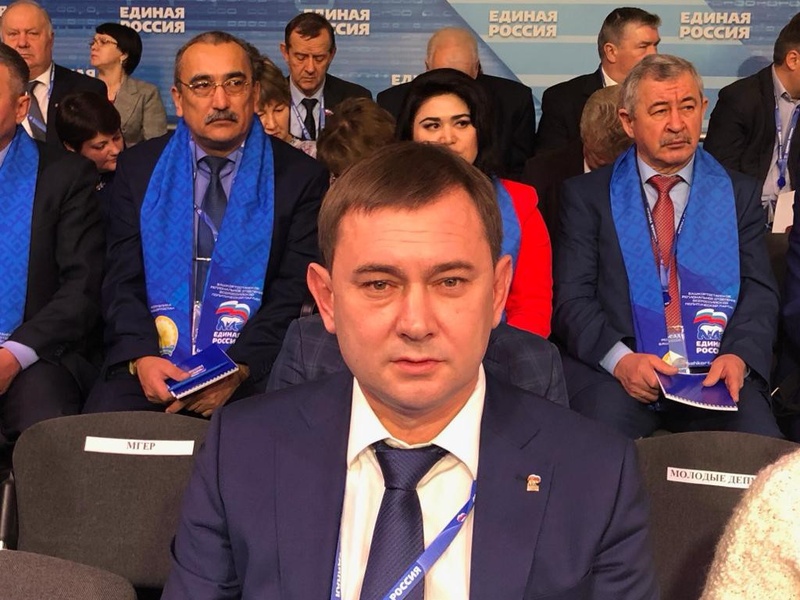 XVIII Съезд Всероссийской политической партии «Единая Россия»  - 1 день
