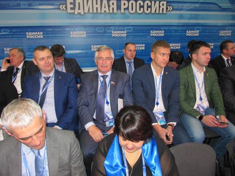 XVIII Съезд Всероссийской политической партии «Единая Россия» - 1 день
