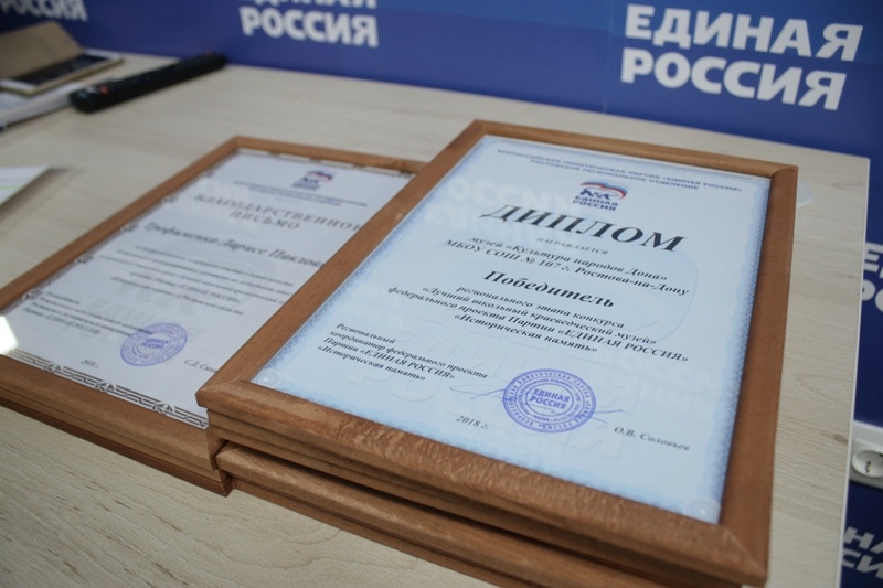 Награждение победителей конкурса «Лучший школьный краеведческий музей»
