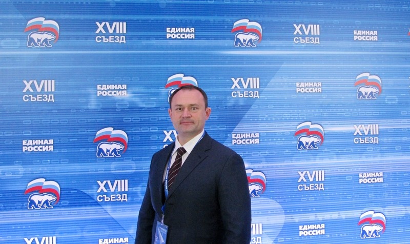 XVIII Съезд Всероссийской политической партии «Единая Россия» - 1 день
