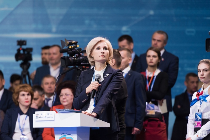 XVIII Съезд партии «Единая Россия». Дискуссионная площадка «Обновление»
