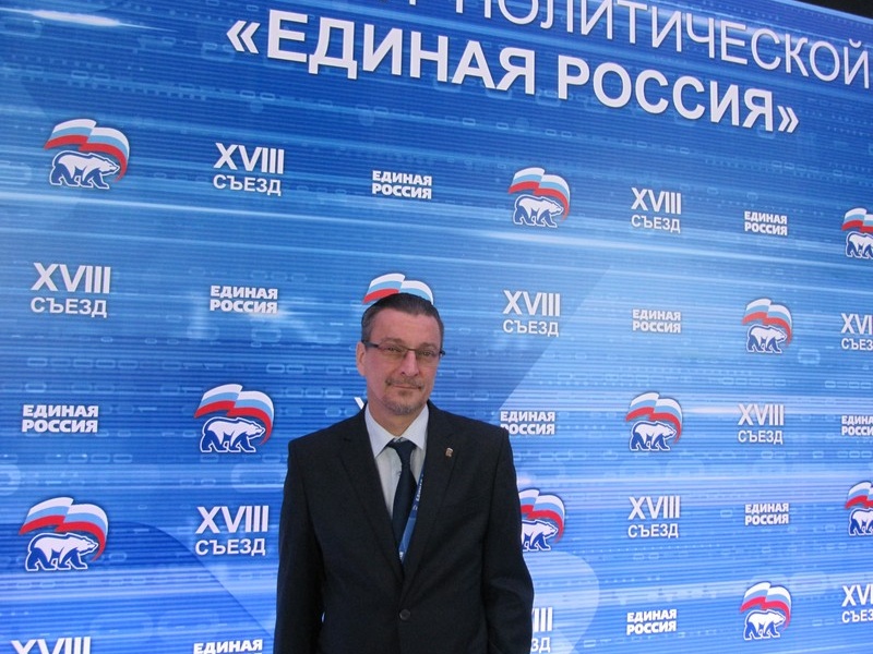 XVIII Съезд Всероссийской политической партии «Единая Россия»  - 1 день